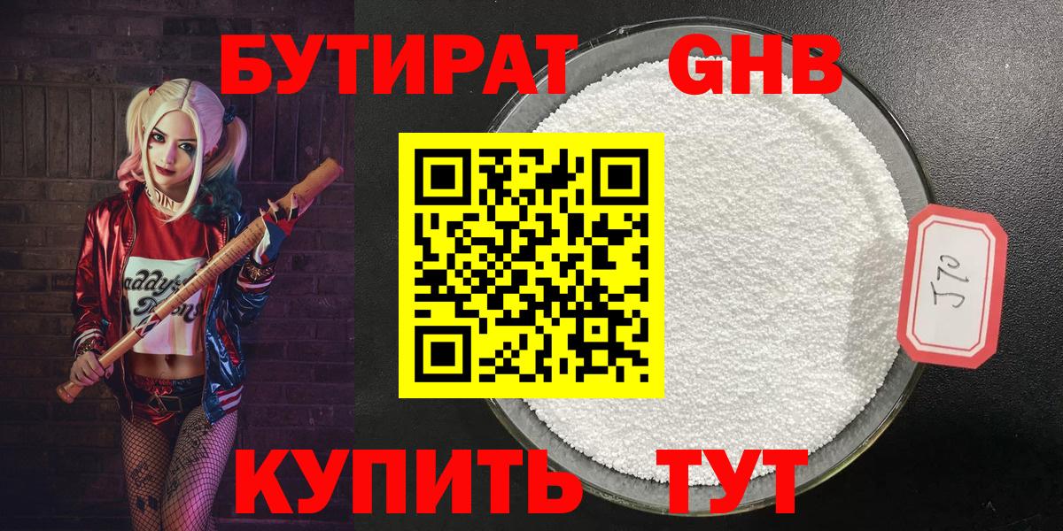 БУТИРАТ буратино  Вход с VPN  БУТИРАТ  Великий Новгород 