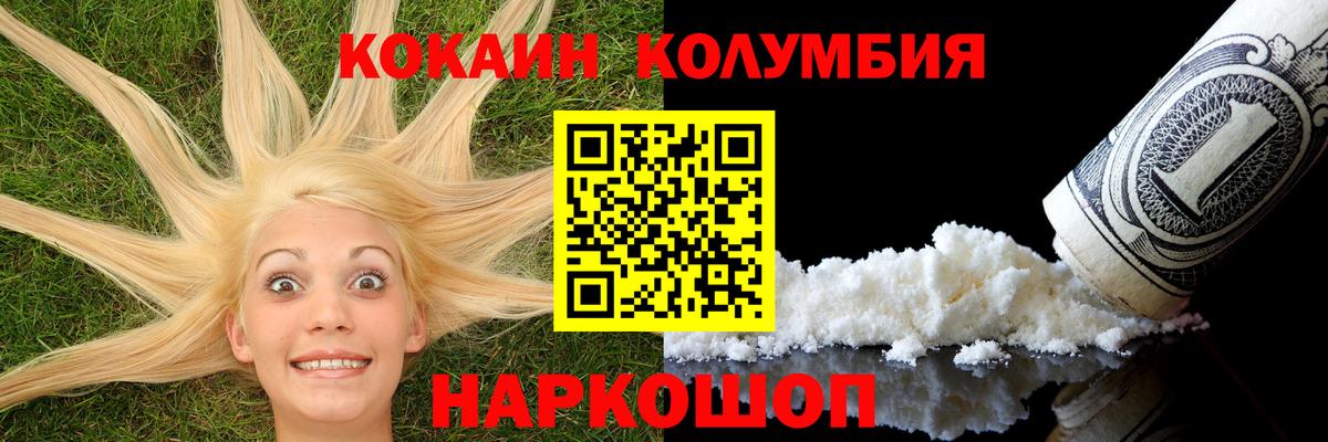 Великий Новгород  Cocaine Fish Scale  COCAIN 98%  Вход с VPN 