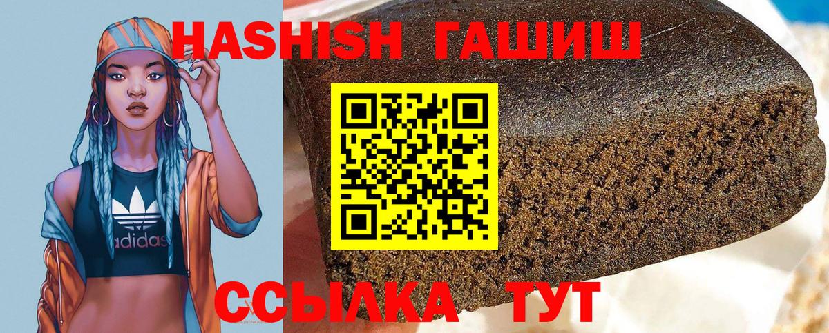 ГАШ Cannabis Великий Новгород