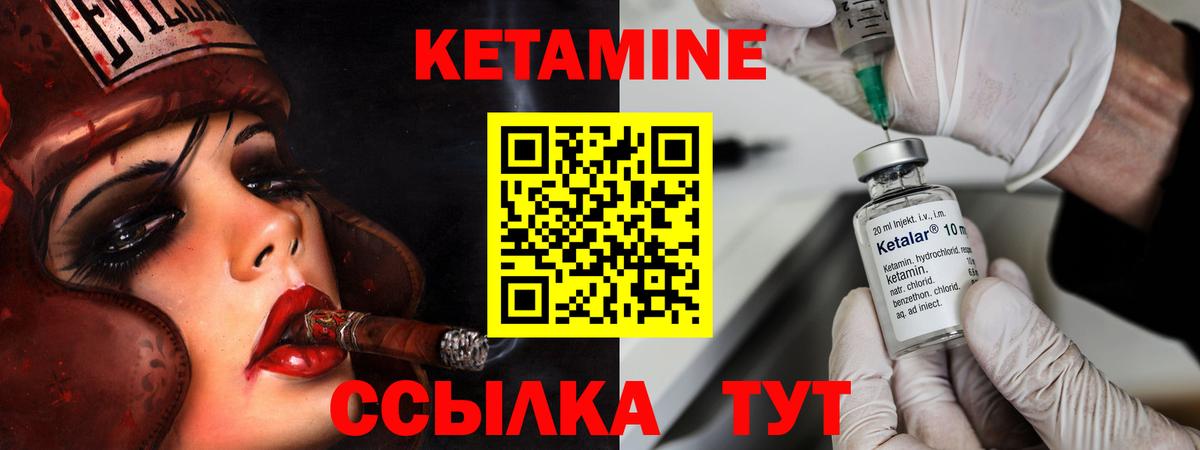Великий Новгород  КЕТАМИН VHQ  Вход с VPN 