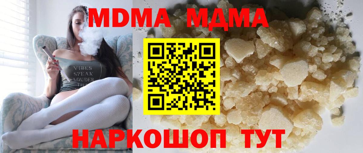 МДМА молли  MDMA Molly  Вход с VPN  Великий Новгород 