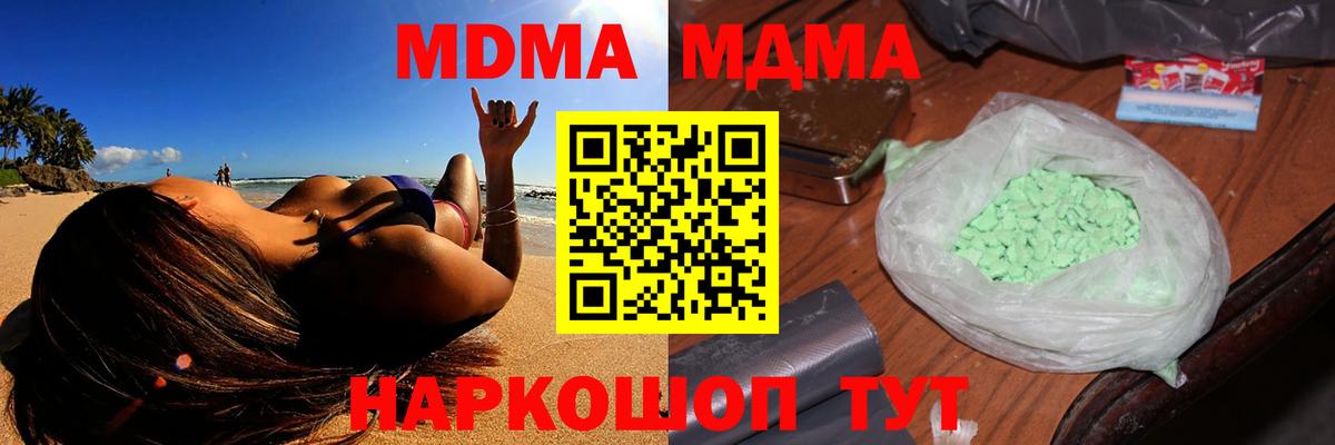 MDMA молли Великий Новгород