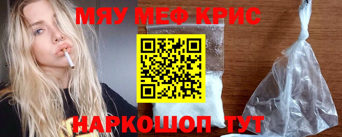 Мефедрон мука  Меф мяу мяу  Вход с VPN  как найти наркотики  Великий Новгород  Мефедрон 
