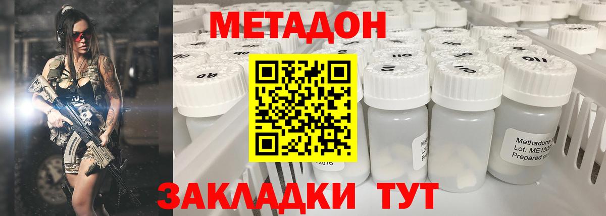 Метадон VHQ  Вход с VPN  hydra ONION  Великий Новгород  МЕТАДОН кристалл 