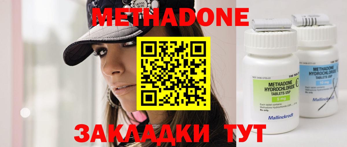 Метадон VHQ Великий Новгород
