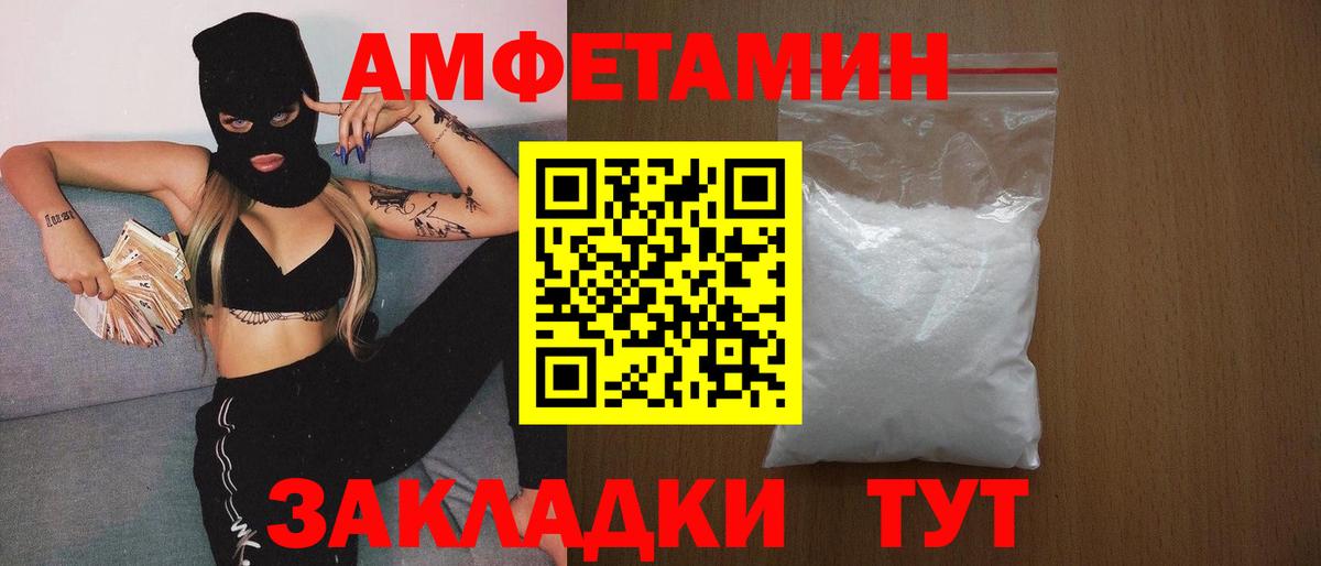 Первитин Декстрометамфетамин 99.9%  Первитин Декстрометамфетамин 99.9%  МЕТАМФЕТАМИН  Вход с VPN  Великий Новгород 