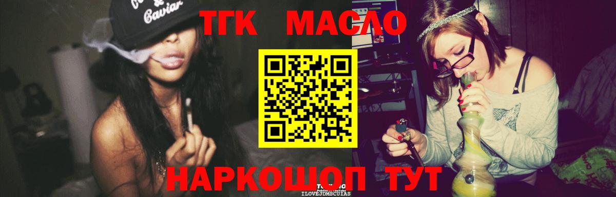 Дистиллят ТГК вейп Великий Новгород